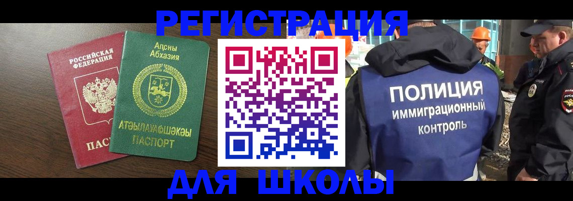 прописка от собственника в Сегеже