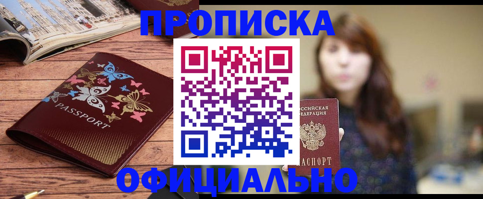 временная регистрация для всех в Сегеже