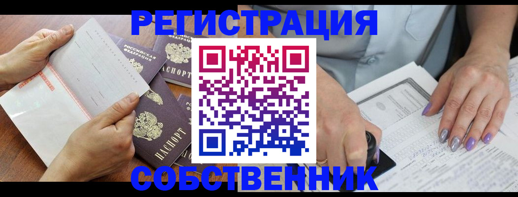 регистрация в Сегеже