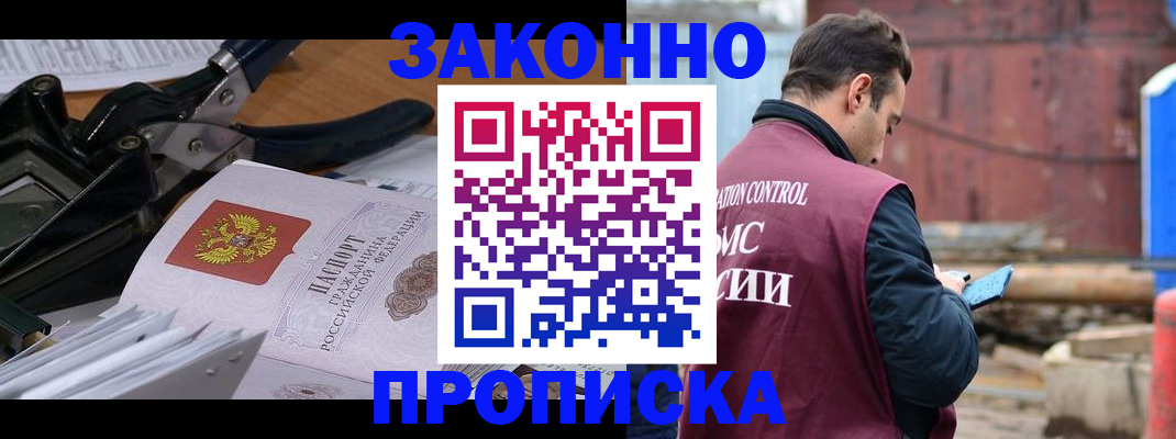 прописка иностранных граждан в Сегеже